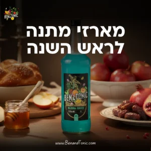 מארז מתנה לראש השנה